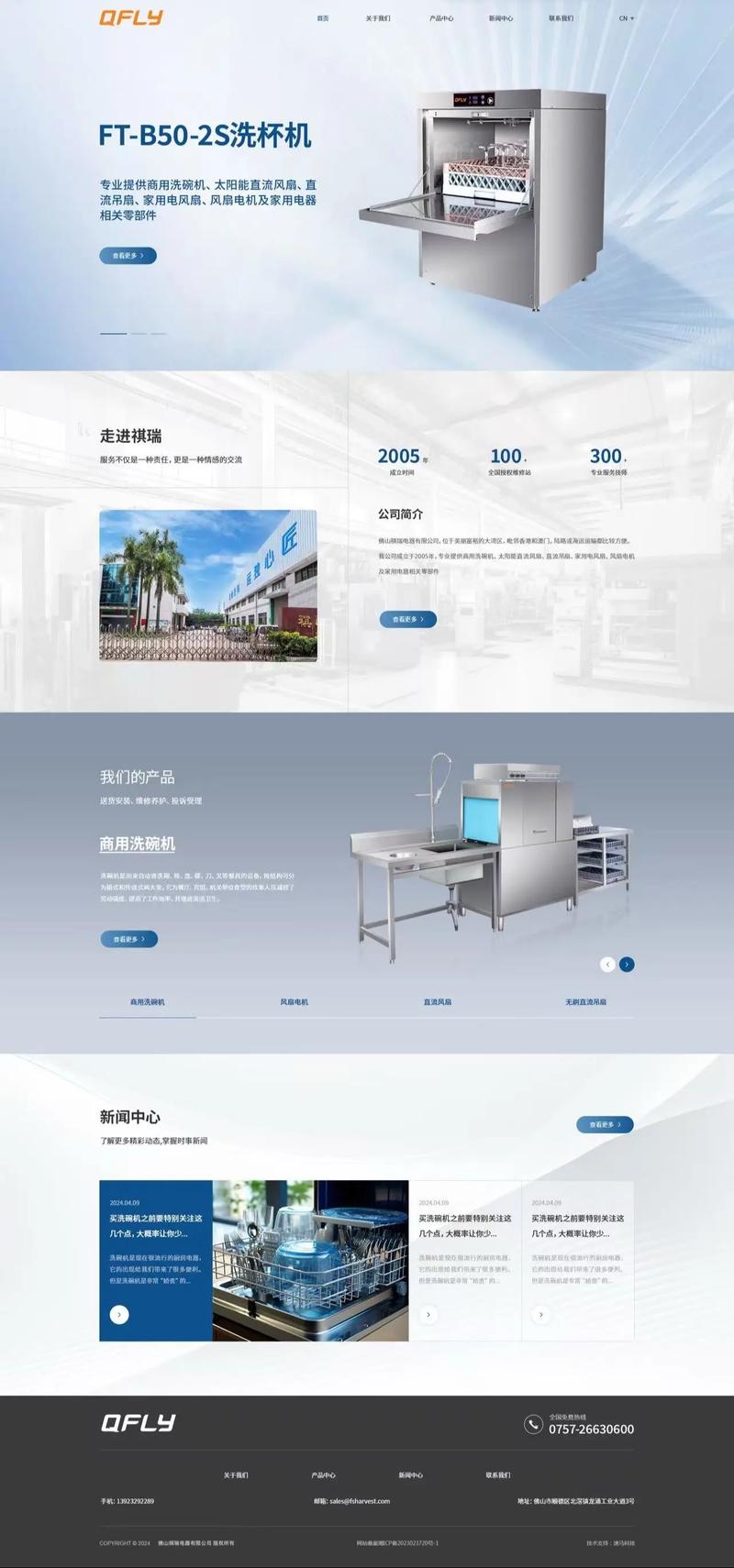 进销存系统的开发与企业成长之路